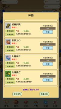 靈珠修仙游戲截圖1