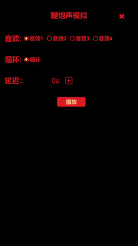 電子鞭炮游戲截圖1
