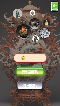 古董鑒定碰碰碰游戲截圖1