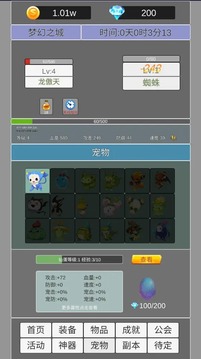 地圖無限:目標通關9999層游戲截圖3