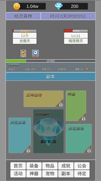 地圖無限:目標通關9999層游戲截圖1