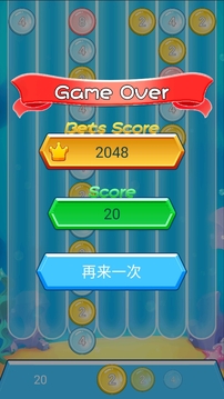 seafloor2048游戲截圖1