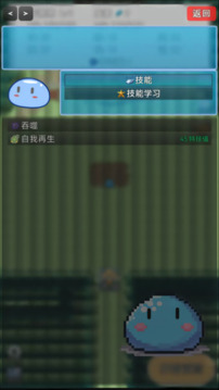 吞噬吧史萊姆游戲截圖4