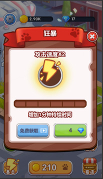 萌喵特工隊游戲截圖2