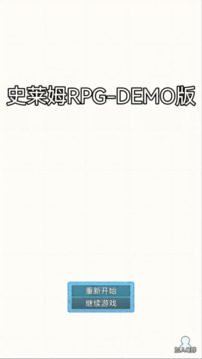 吞噬吧史萊姆游戲截圖5