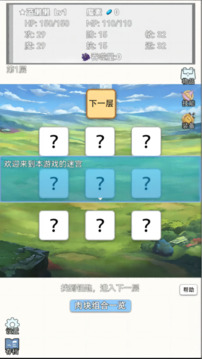 吞噬吧史萊姆游戲截圖1