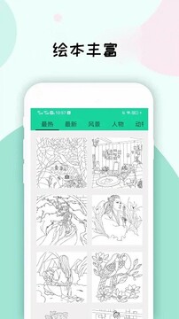 數(shù)字填色畫畫板游戲截圖3