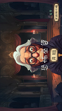 恐怖巫婆游戲截圖3