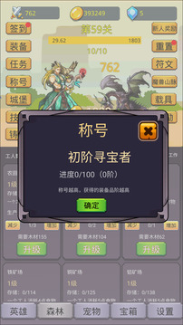 掛機(jī)英雄之旅游戲截圖1
