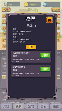 掛機(jī)英雄之旅游戲截圖3