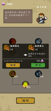 靈源守衛(wèi)游戲截圖4