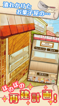 洋果子店ROSE游戲截圖1
