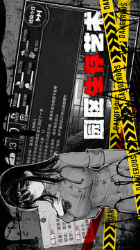 逃離園區(qū)2游戲截圖3