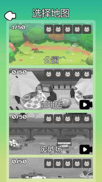 救救這貓咪游戲截圖3
