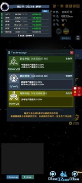 星際螢火蟲游戲截圖5