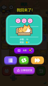 救救這貓咪游戲截圖1