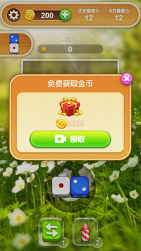 骰魂游戲截圖2