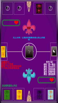 無上道士游戲截圖1