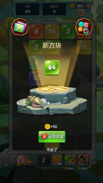 2048滑塊游戲截圖1