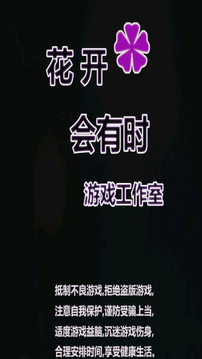 無上道士游戲截圖3