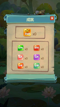 2048滑塊游戲截圖3