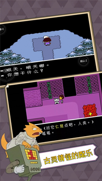 傳說之下游戲截圖3