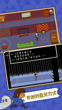 傳說之下游戲截圖2