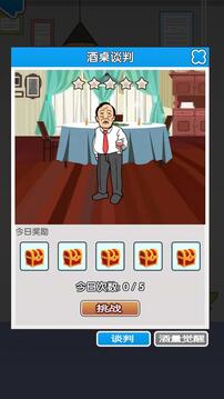 職場(chǎng)社畜模擬游戲截圖3