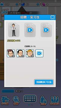 職場(chǎng)社畜模擬游戲截圖1