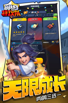 明日特攻隊游戲截圖3