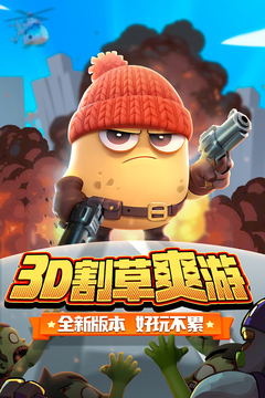 明日特攻隊游戲截圖1