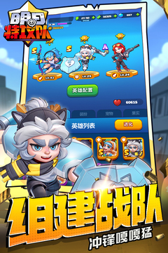 明日特攻隊游戲截圖4