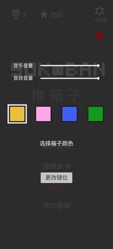 Teka Teki Kotak (PUSH BOX)游戲截圖2