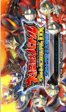 大怪獸格斗DX游戲截圖3