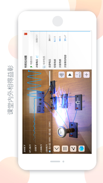 物理实验室游戏截图3