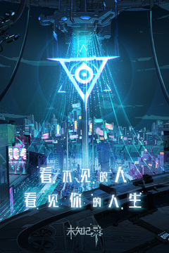 未知記錄游戲截圖1