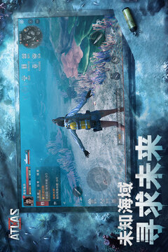 代號：ATLAS游戲截圖2