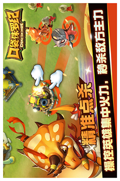 口袋侏羅紀(jì)游戲截圖3
