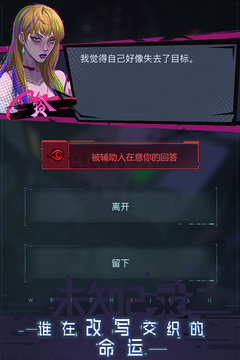 未知記錄游戲截圖4