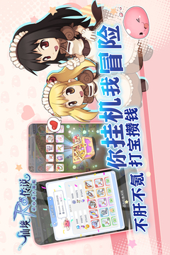 代號(hào)：傳說游戲截圖5