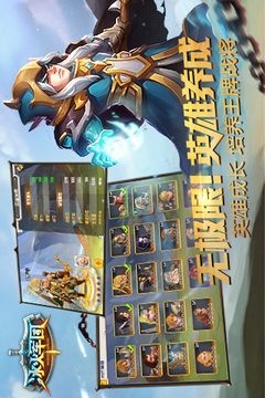 冰火軍團游戲截圖2