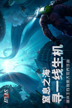 代號：ATLAS游戲截圖5