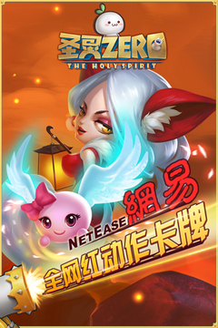 圣靈覺(jué)醒游戲截圖1