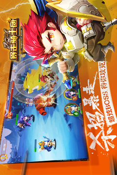 暴走騎士團(tuán)游戲截圖1