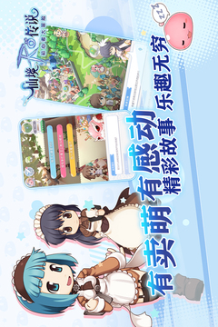 代號(hào)：傳說游戲截圖4