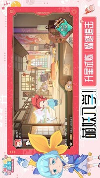 陰陽(yáng)師妖怪小班手游游戲截圖3