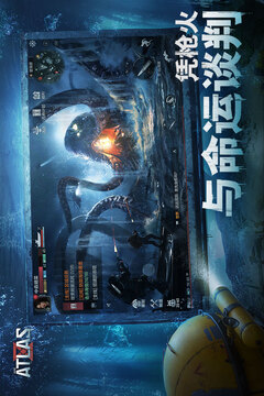 代號：ATLAS游戲截圖1