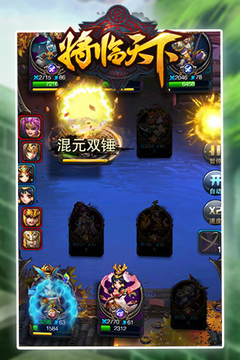 將臨天下游戲截圖4