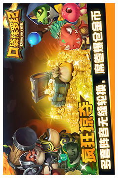 口袋侏羅紀(jì)游戲截圖2