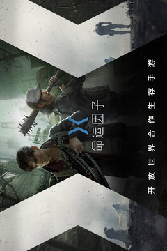 命運因子游戲截圖5